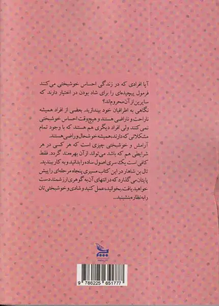 کمال گرایی(چلچله)مریار